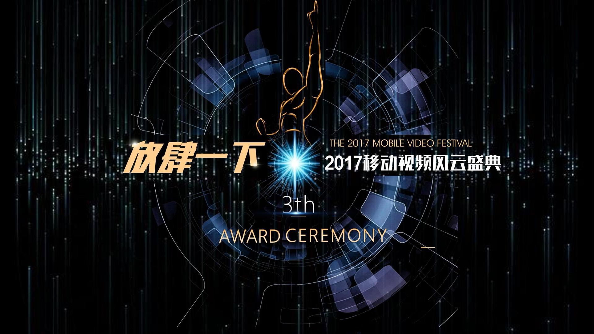 艺诚影业荣获“年度文化内容创新引领机构”称号